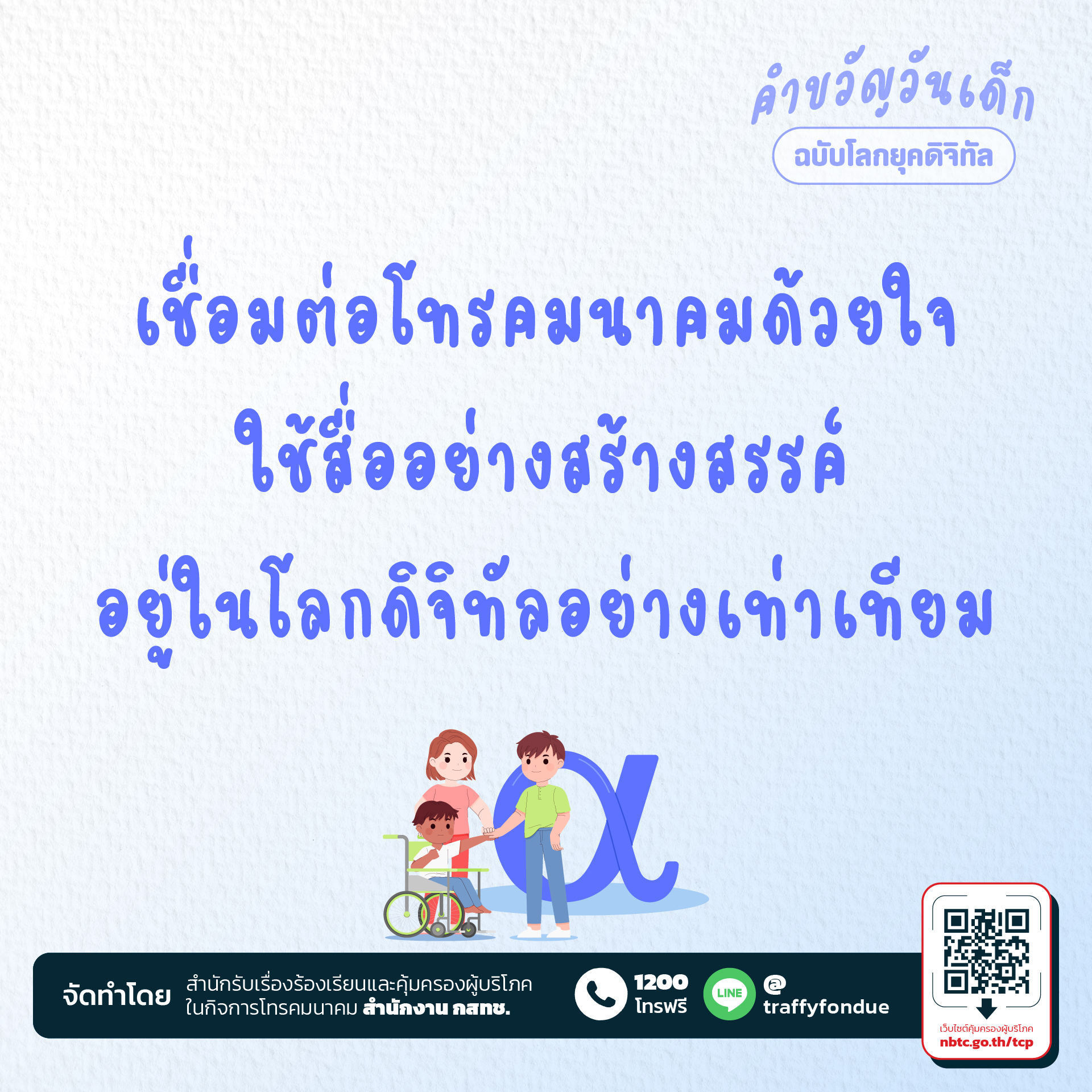 Happy-Children-s-Day-02-(2).jpg
