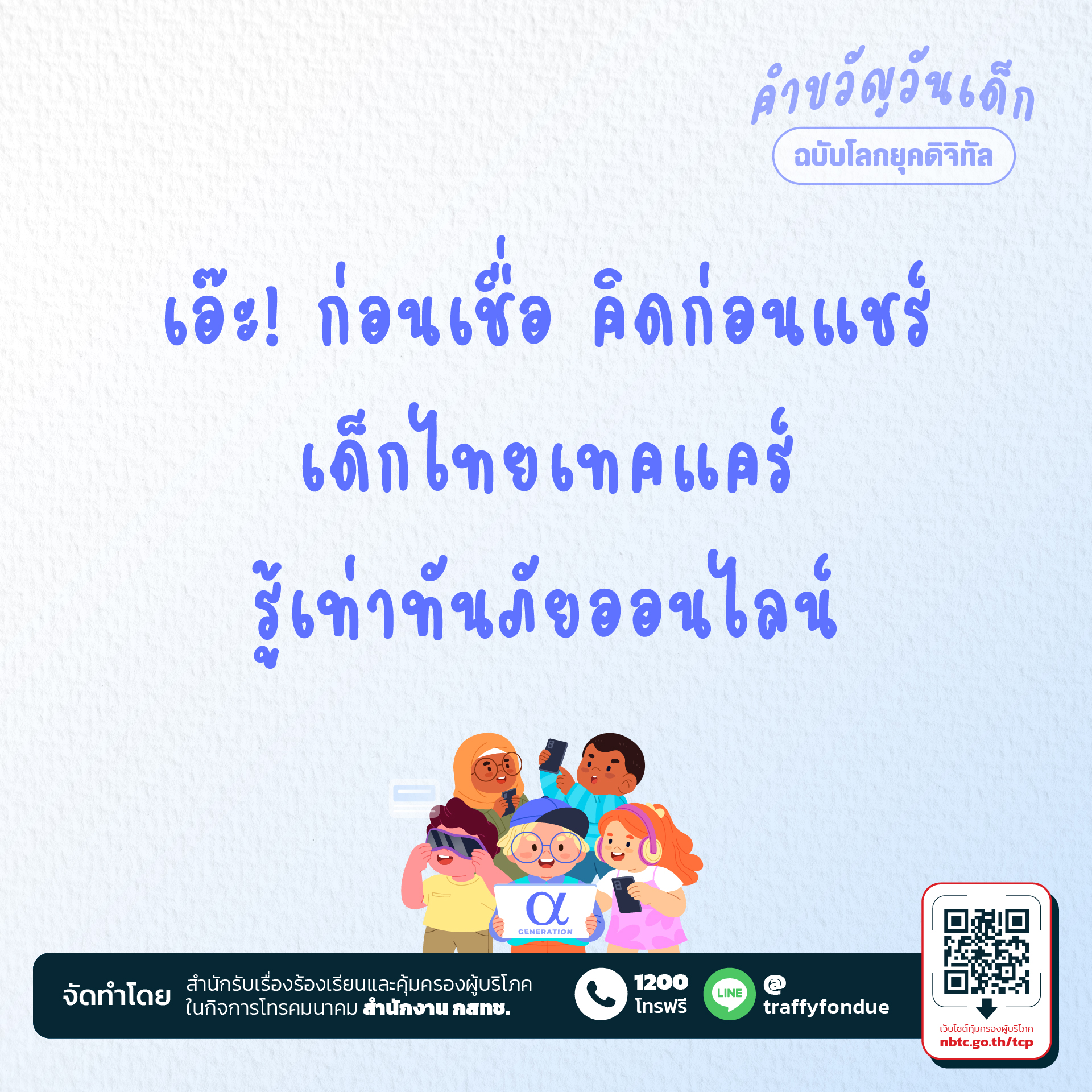 Happy-Children-s-Day-04-(2).jpg
