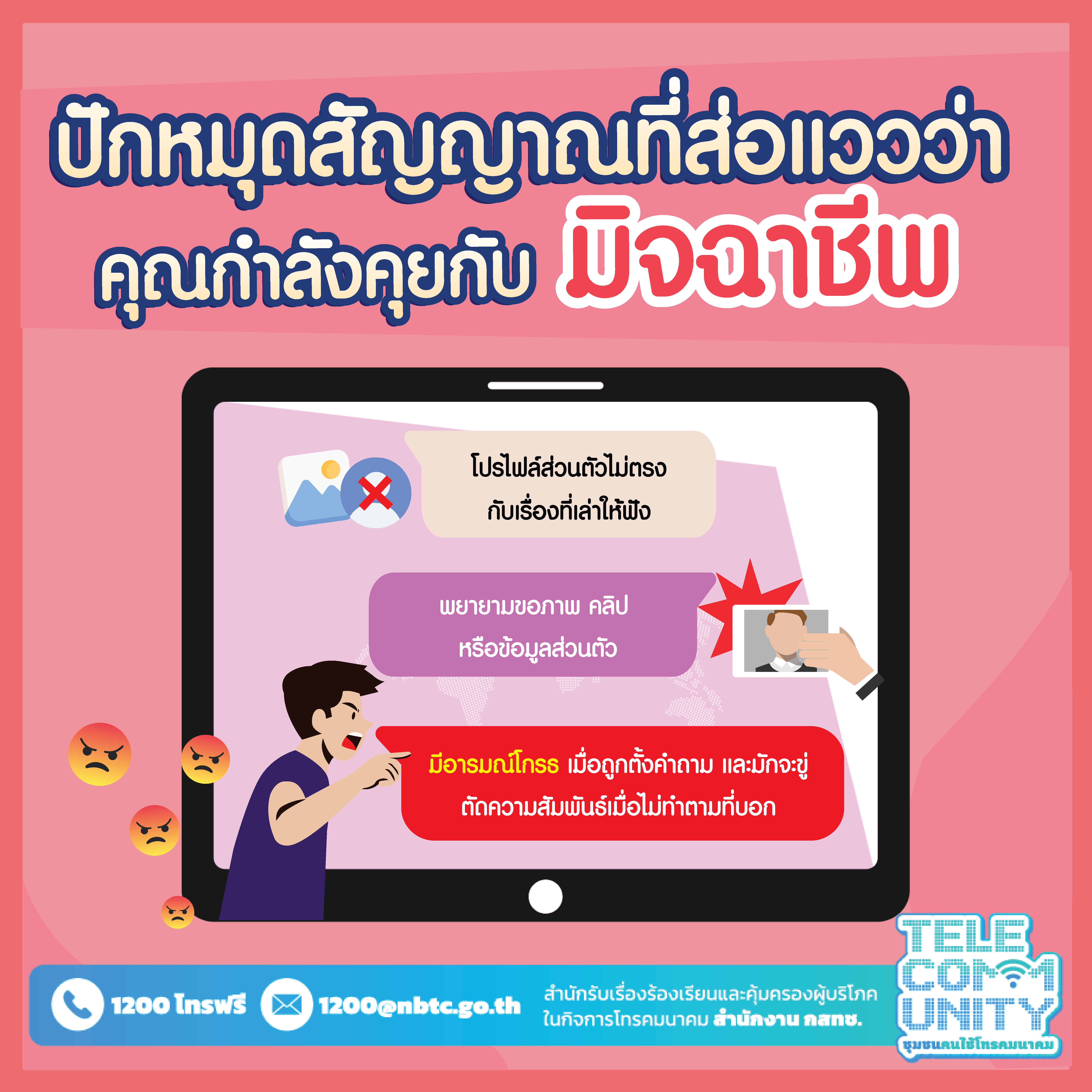 Romance-scam-04.png