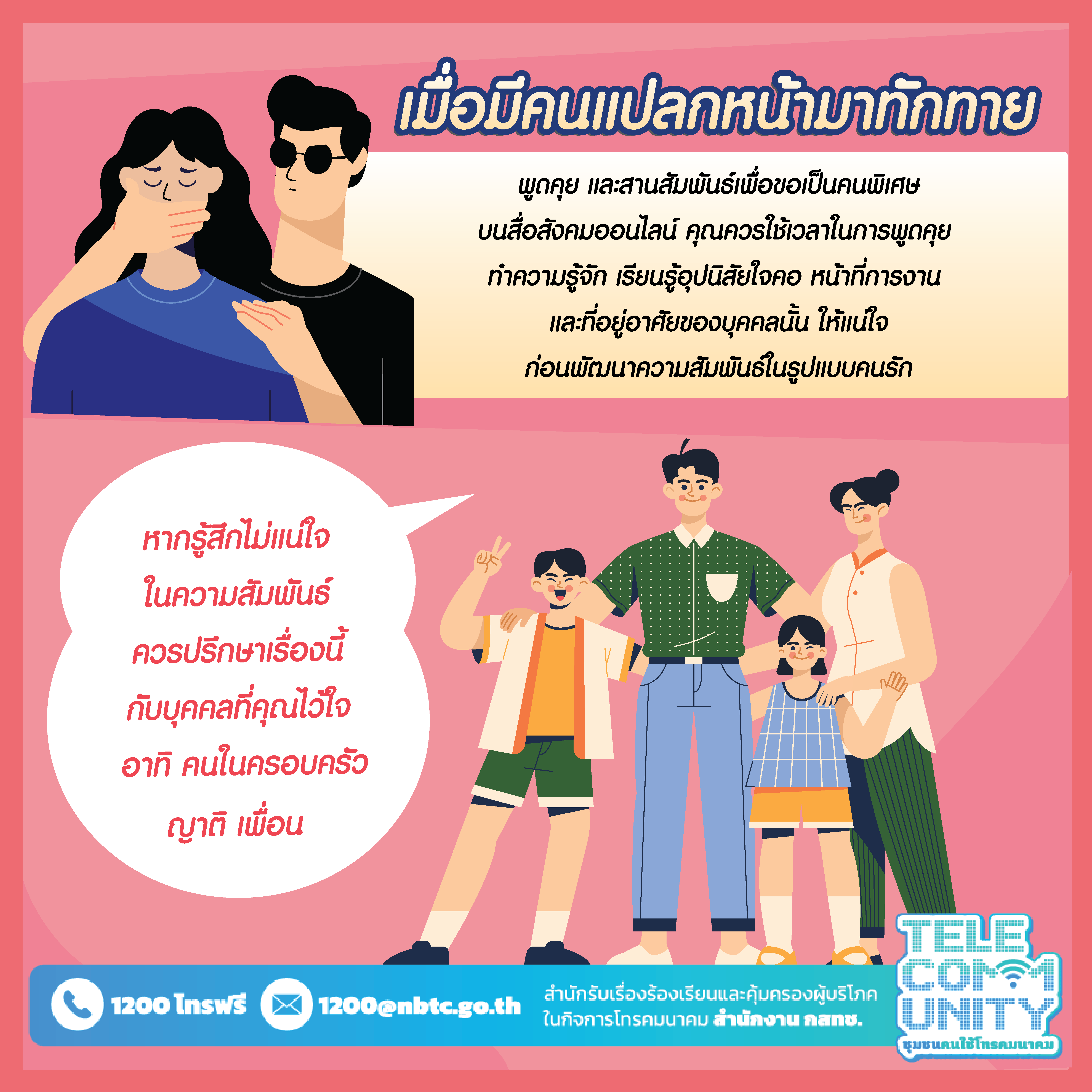Romance-scam-05.png