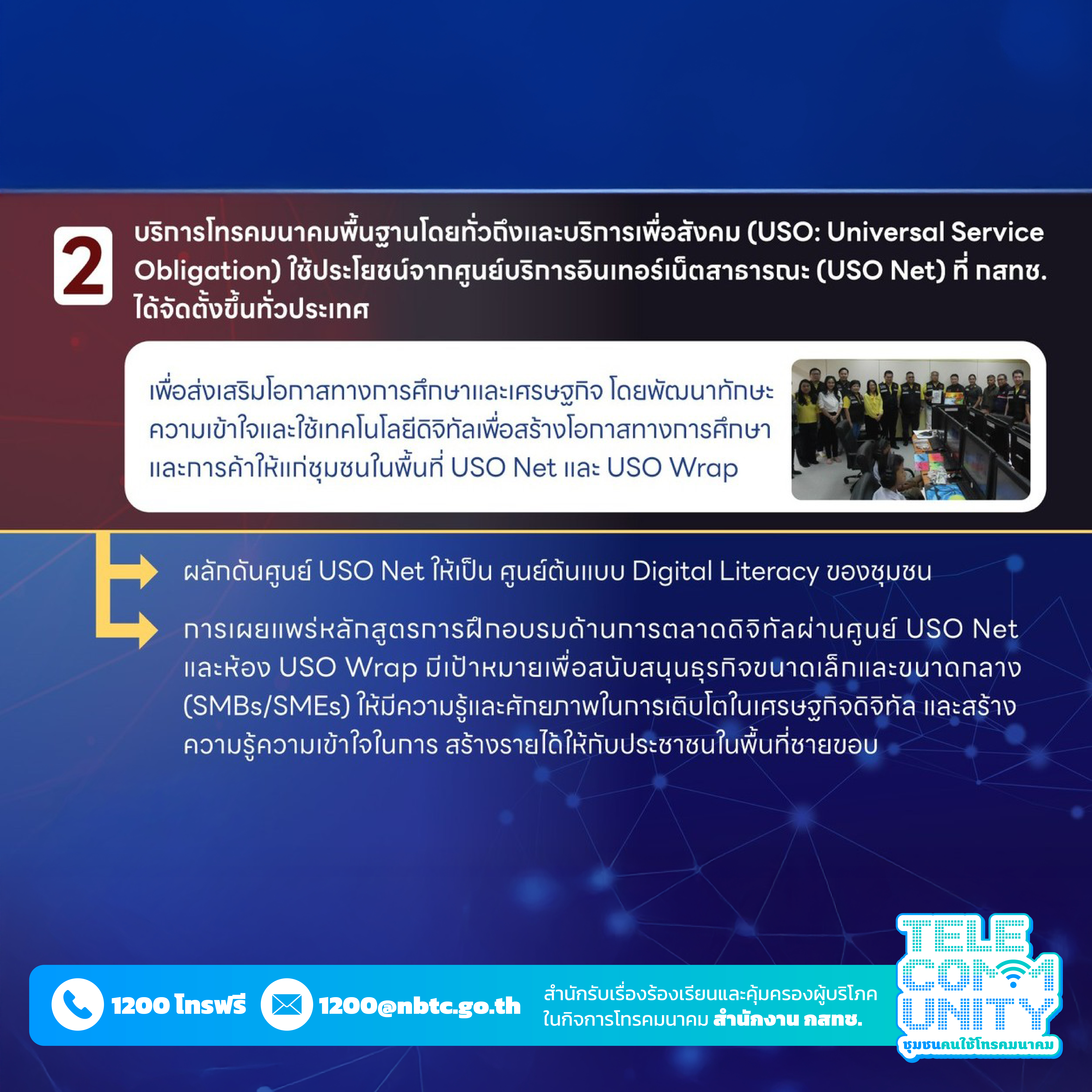 วนคนพการสากล-เกยวกบคนพการ-06.jpg