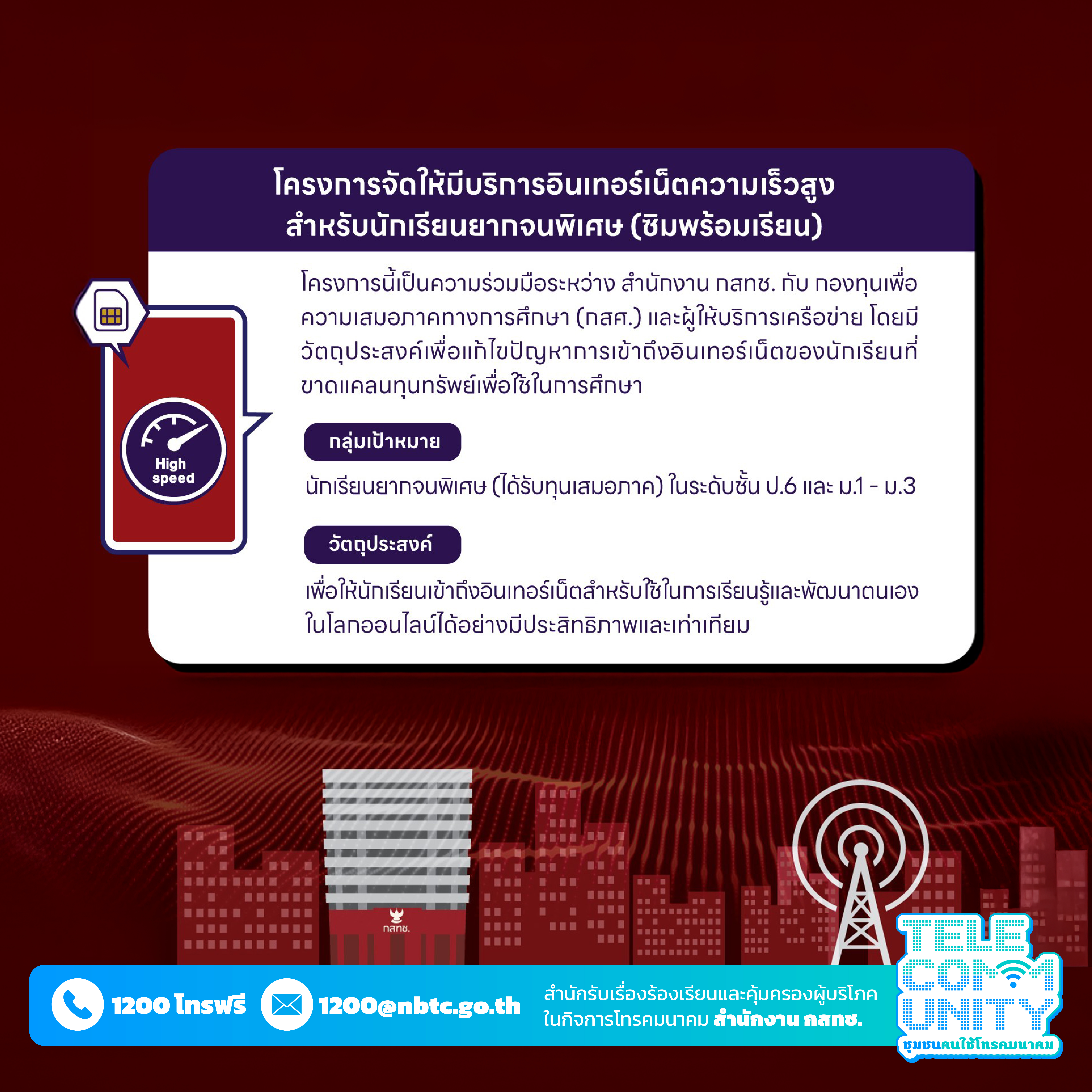 วนคนพการสากล-เกยวกบคนพการ-08.jpg