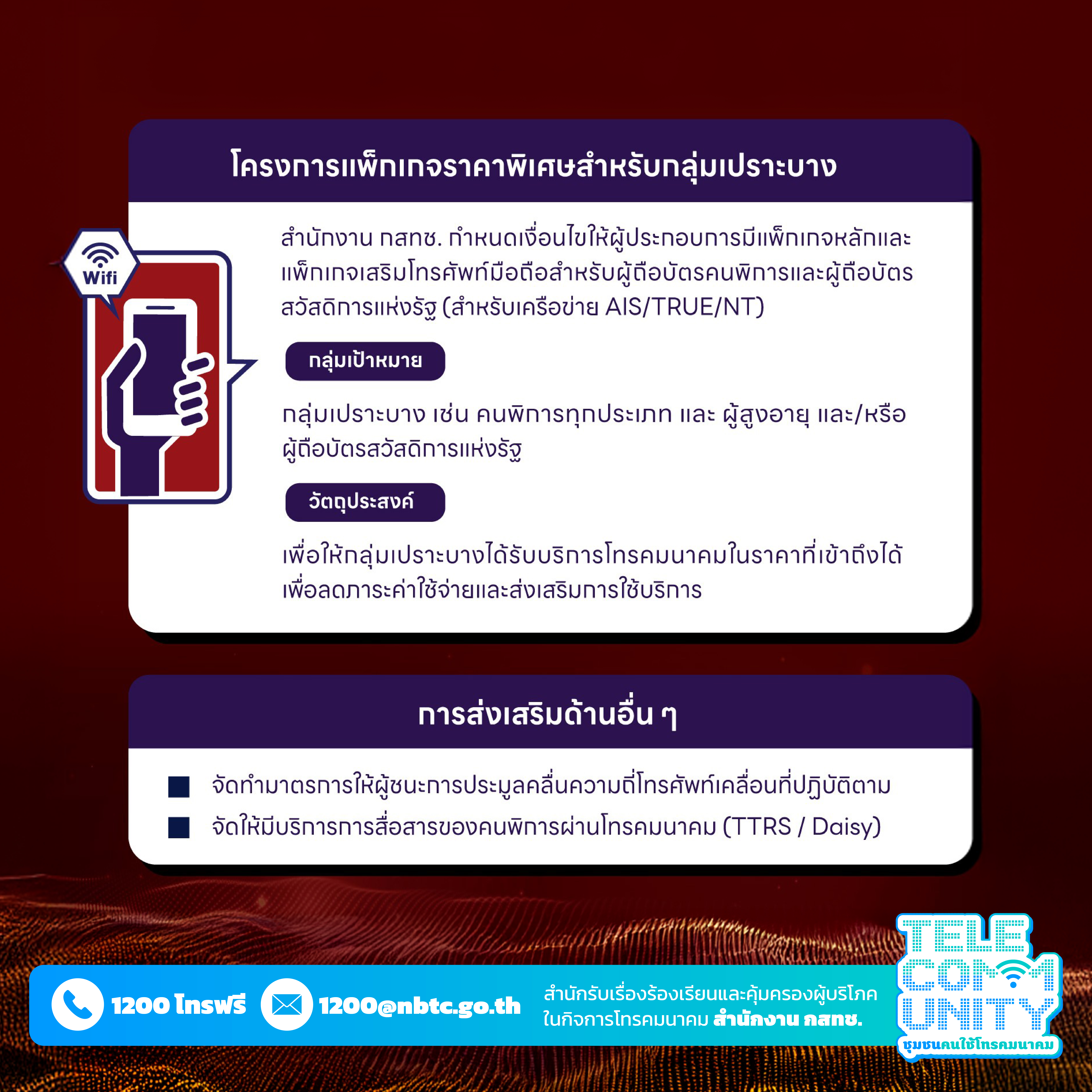 วนคนพการสากล-เกยวกบคนพการ-09.jpg